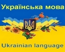 IWS. Ukrainian 2 course